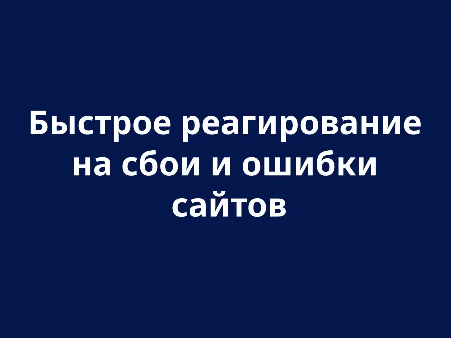 Исправление ошибок и удаление багов